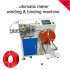 Automatic metering winding and binding machine coil wire meansurement wind equipment